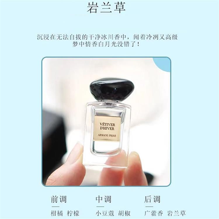 商品Armani|ARMANI/阿玛尼 高定五件套5×7.5ml（苏州牡丹+檀香+和风茉莉+玉龙茶+岩兰草）/情人节生日送礼送女友,价格¥967,第8张图片详细描述