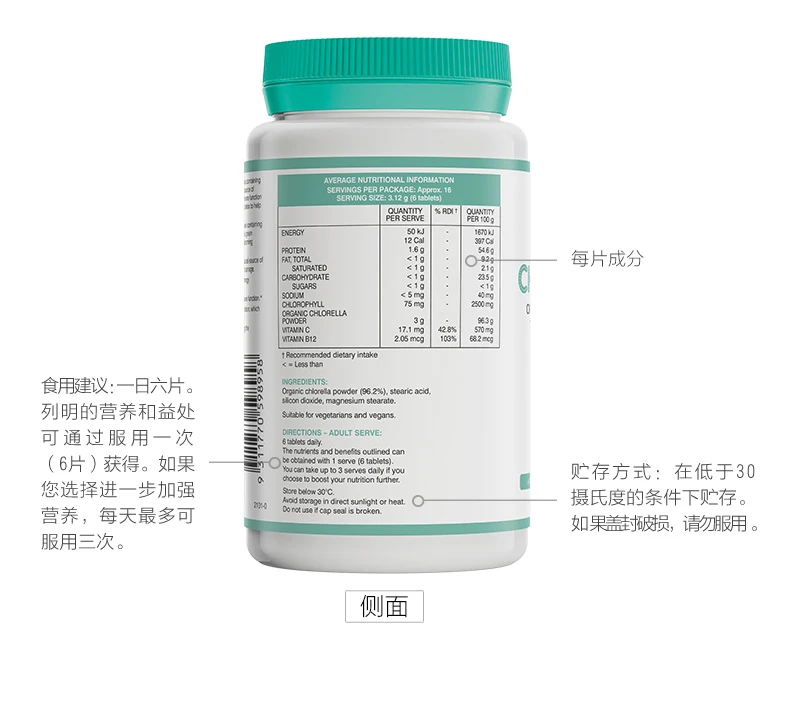 商品[国内直发] Swisse|Swisse叶绿素片100片,价格¥110,第10张图片详细描述
