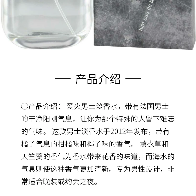 商品French Connection|FRENCH CONNECTION 法式 爱火男士淡香水 EDT 100ml,价格¥102,第2张图片详细描述