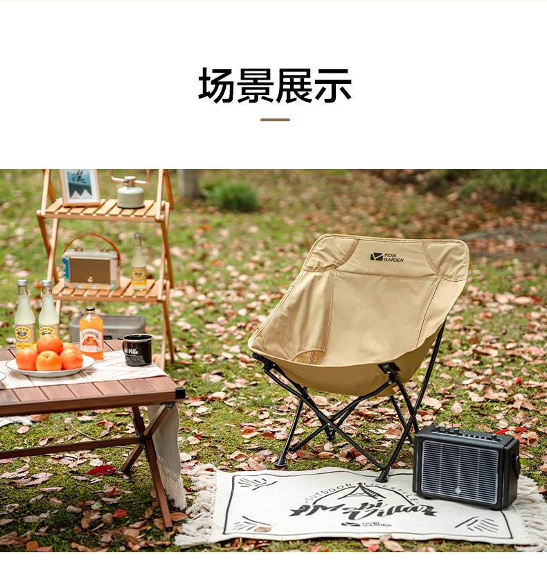 商品[国内直发] MobiGarden|户外露营折叠靠背椅休闲便携钓鱼椅月亮椅导演椅沙滩躺椅凳子,价格¥169,第22张图片详细描述