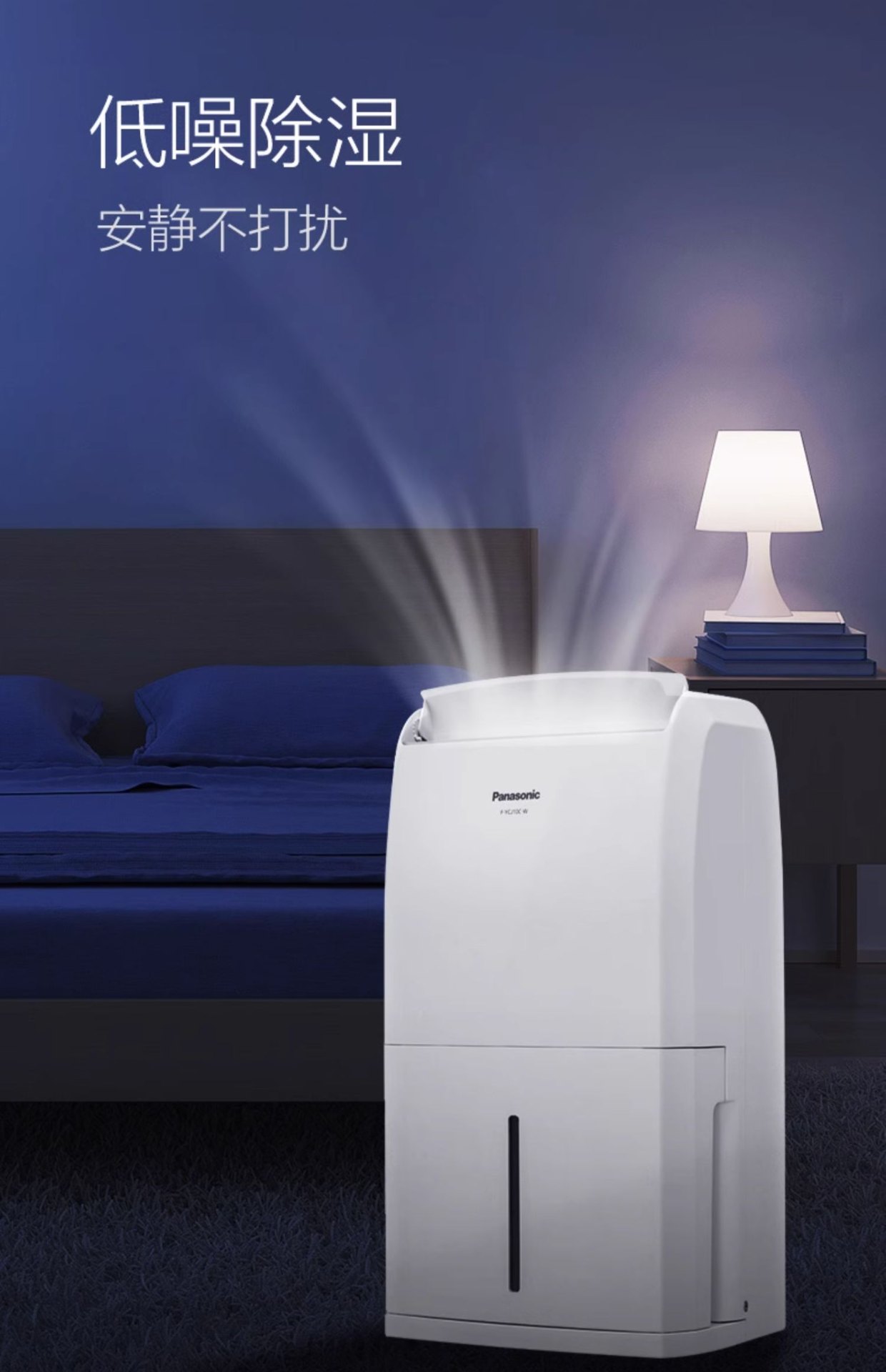 商品[国内直发] Panasonic|Panasonic/松下除湿机家用吸湿室内抽湿机工业除菌除霉静音除湿器F-YCJ10C-W,价格¥1493,第11张图片详细描述