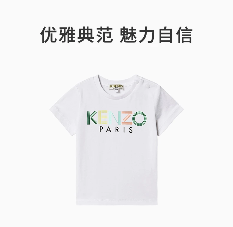 商品Kenzo|KENZO 男童白色标质印花T恤 KQ10638-01,价格¥380,第1张图片详细描述