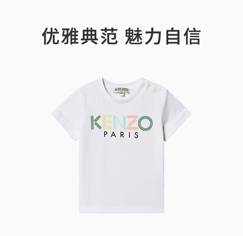 商品Kenzo|KENZO 男童白色标质印花T恤 KQ10638-01,价格¥357,第3张图片详细描述