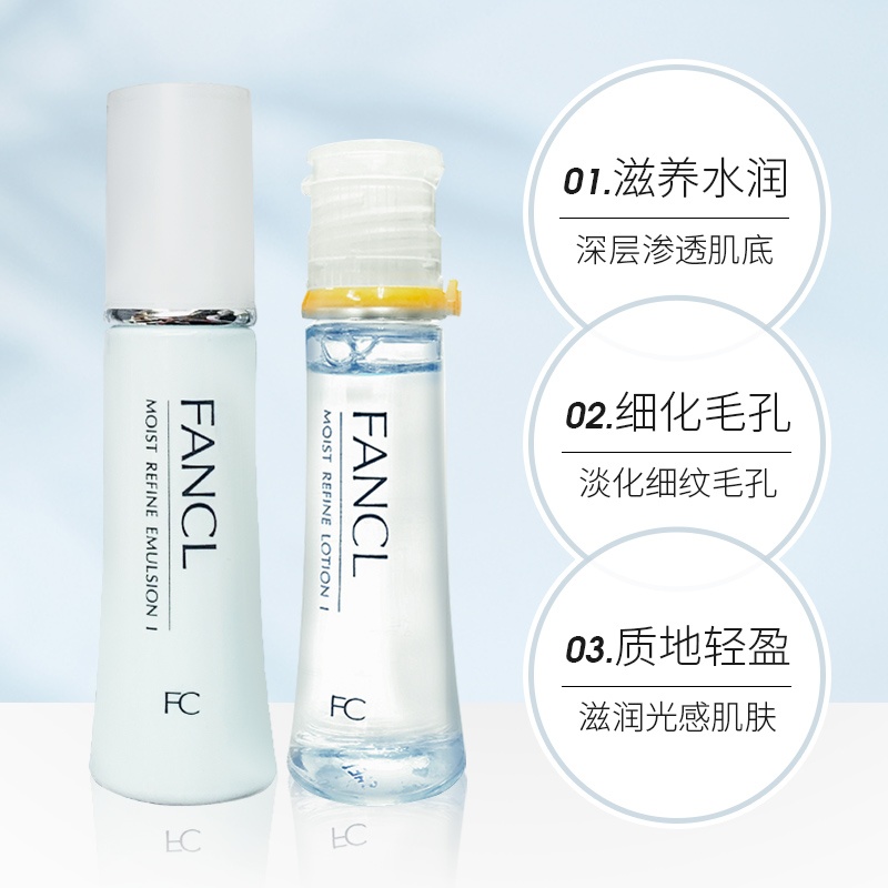 商品FANCL|日本FANCL芳珂胶原蛋白/水盈保湿水乳套装乳液化妆水清爽滋润型,价格¥219,第2张图片详细描述
