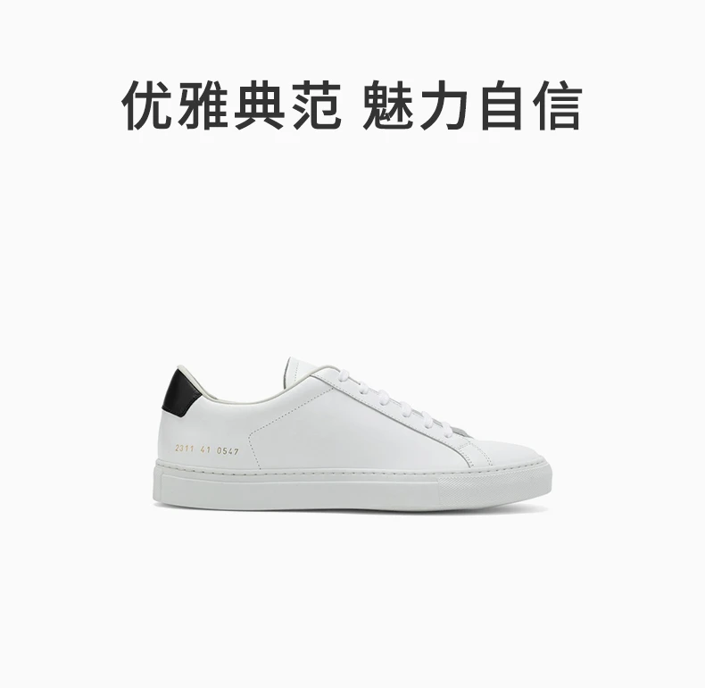 商品[国内直发] Common Projects|COMMON PROJECTS 白色男士运动鞋 2311-0547,价格¥2414,第1张图片详细描述