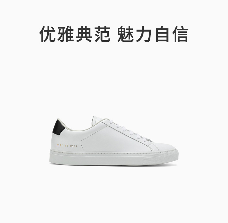 商品[国内直发] Common Projects|COMMON PROJECTS 男士白色黑尾皮革休闲运动鞋 2311-0547,价格¥1413,第1张图片详细描述