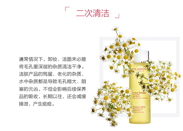 商品Clarins|CLARINS 娇韵诗 温和柔肤水黄水200ml 3380810032871｜包邮【香港直发】,价格¥151,第6张图片详细描述