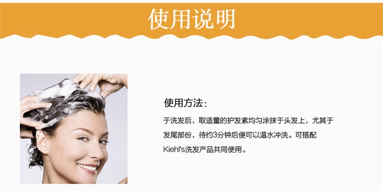 商品Kiehl's|科颜氏氨基椰香护发乳液500ml,价格¥301,第14张图片详细描述