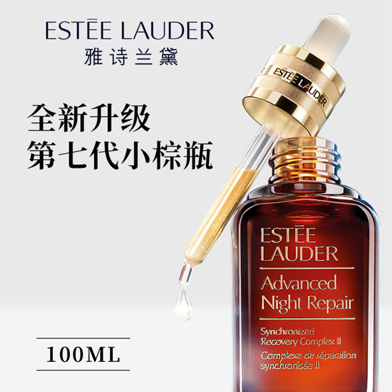 商品Estée Lauder|雅诗兰黛 第七代小棕瓶特润精华100ml （香港直邮版本随机发）,价格¥1255,第1张图片详细描述