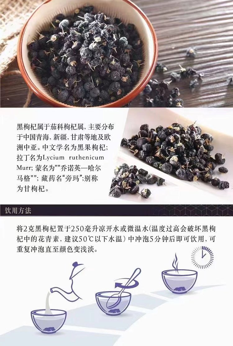 商品Loushang|代购 香港代购 楼上一级黑枸杞 100克 黑枸杞子,价格¥80,第3张图片详细描述