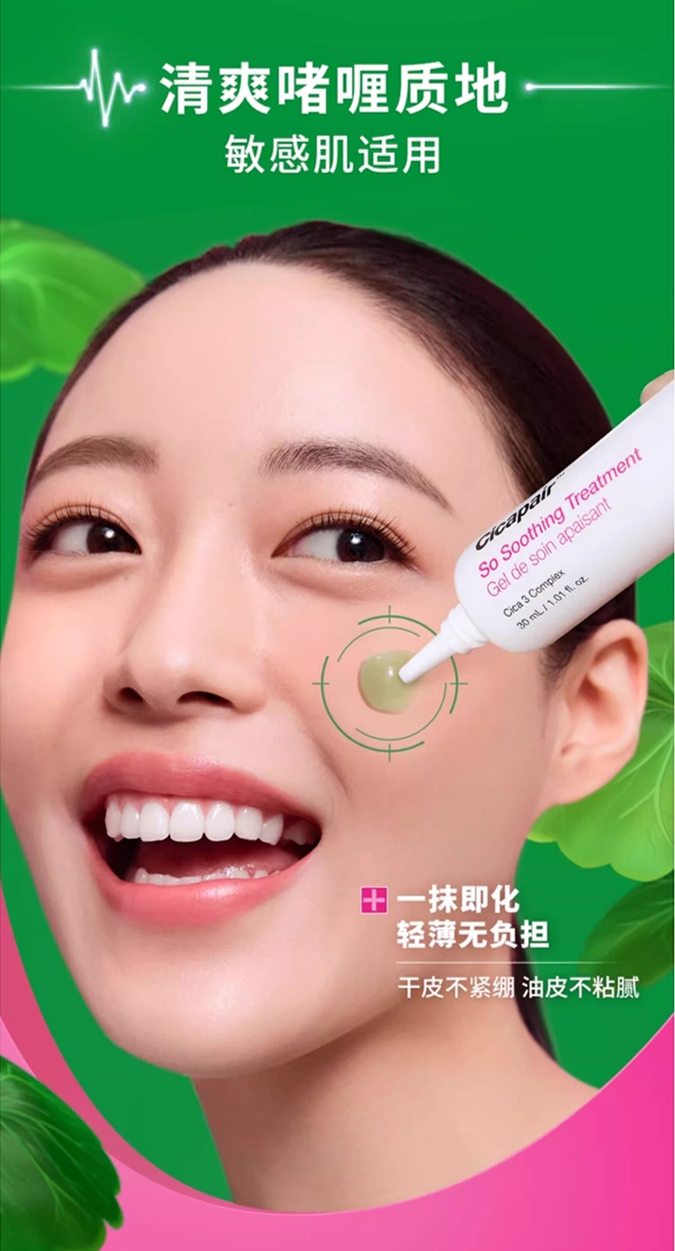 商品Dr.Jart|Dr.Jart+蒂佳婷积雪草啫喱精华 30ml 强效舒缓修复保护层,价格¥298,第9张图片详细描述