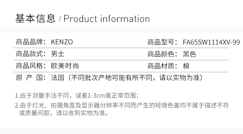 商品Kenzo|Kenzo 高田贤三 男士黑色棉质卫衣 FA65SW1114XV-99,价格¥1534,第5张图片详细描述