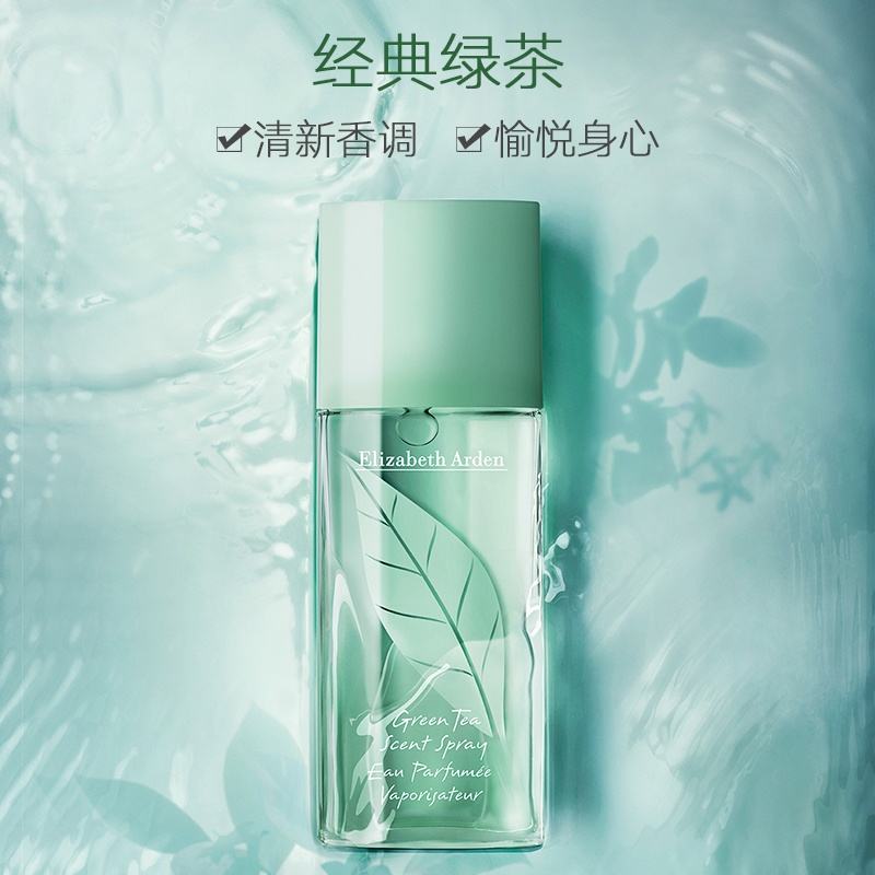 商品Elizabeth Arden|伊丽莎白雅顿绿茶香水持久清新优雅女士淡香氛,价格¥151,第1张图片详细描述