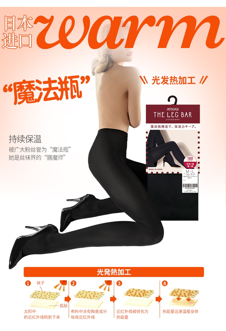 商品[国内直发] ATSUGI|厚木秋冬加厚双层魔法瓶发热袜丝袜日系连裤袜女袜180D,价格¥187,第4张图片详细描述