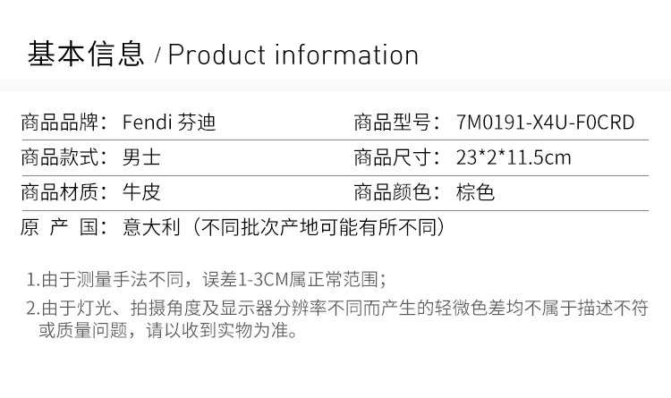 商品[国内直发] Fendi|FENDI 棕色男士长款钱夹 7M0191-X4U-F0CRD,价格¥4442,第2张图片详细描述