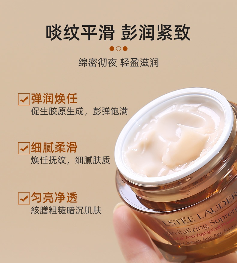 商品Estée Lauder|雅诗兰黛多效智妍面霜精华霜清爽滋润型补水保湿淡化细纹霜,价格¥140,第9张图片详细描述
