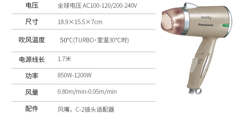 商品[国内直发] Panasonic|松下进口电吹风机负离子恒温家用可折叠小型旅行宿舍吹风筒NE4B,价格¥308,第9张图片详细描述