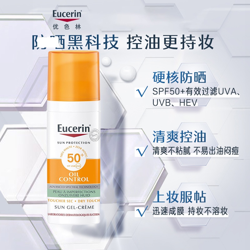 商品Eucerin|Eucerin优色林PH5身体轻盈乳液400ml 补水保湿,价格¥195,第7张图片详细描述