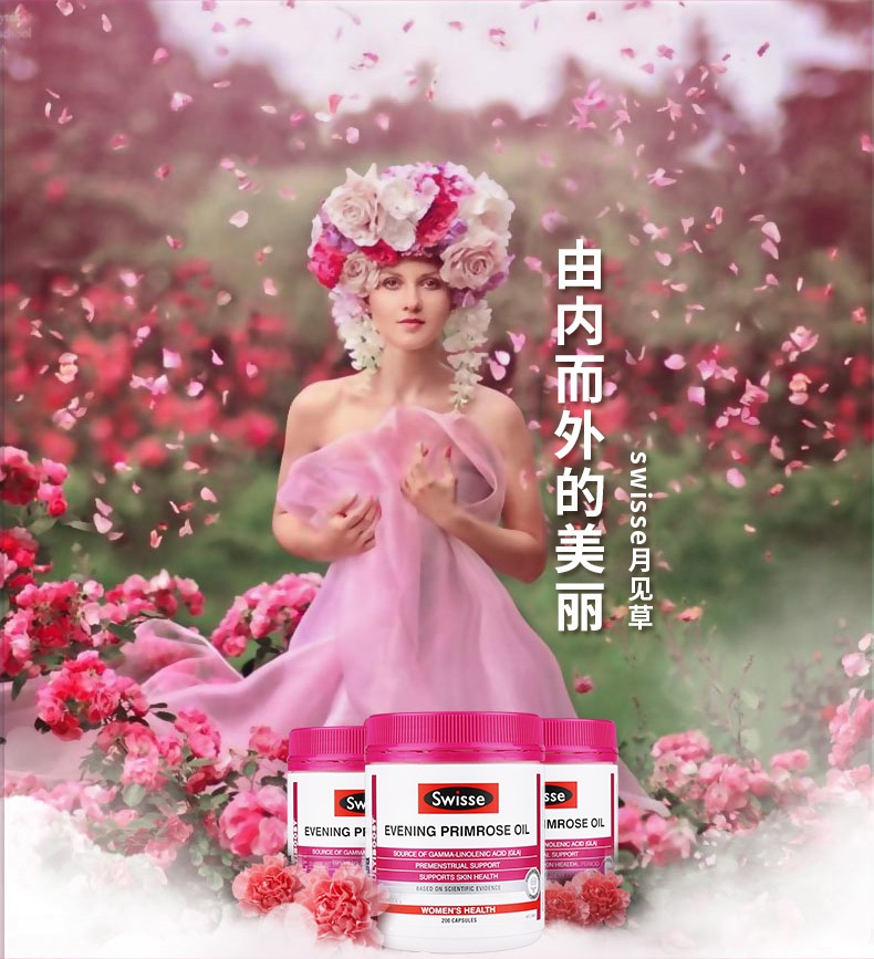 商品Swisse|澳洲swisse月见草油软胶囊200粒 保养卵巢,价格¥133,第3张图片详细描述