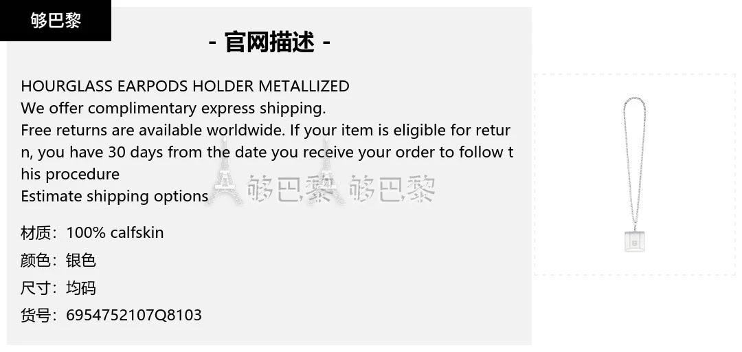 商品Balenciaga|包邮包税【预售7天发货】 BALENCIAGA巴黎世家 23秋冬 女士 耳机包 HOURGLASS EARPODS HOLDER METALLIZED 6954752107Q8103,价格¥4417,第2张图片详细描述