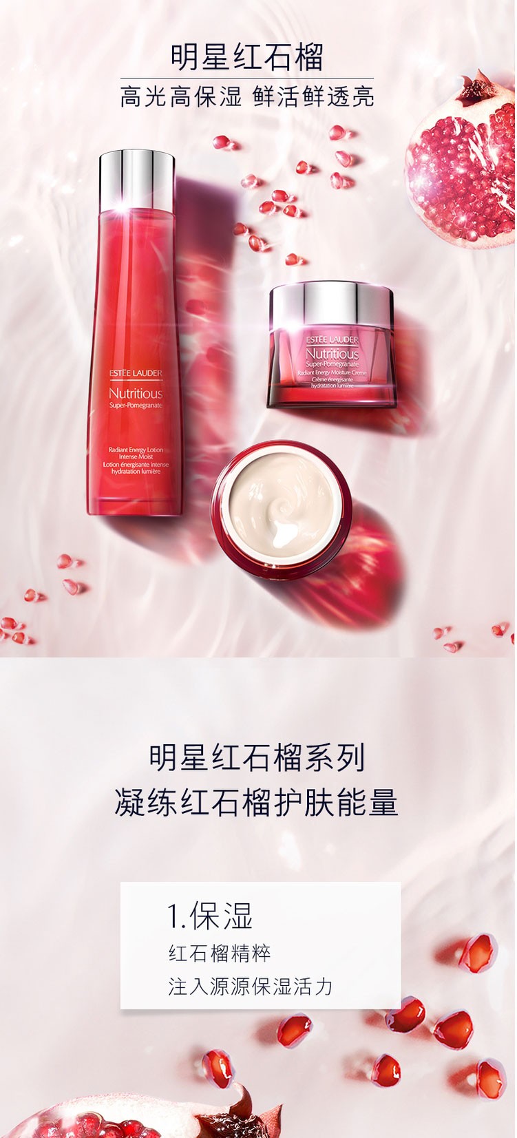 商品Estée Lauder|雅诗兰黛红石榴套盒护肤礼盒红石榴洁面 红石榴鲜活亮采红石榴五件套(日晚霜+洁面+水+眼霜),价格¥1116,第1张图片详细描述