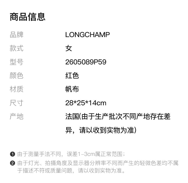 商品Longchamp|LONGCHAMP 女士手提包红色 2605089P59,价格¥760,第2张图片详细描述