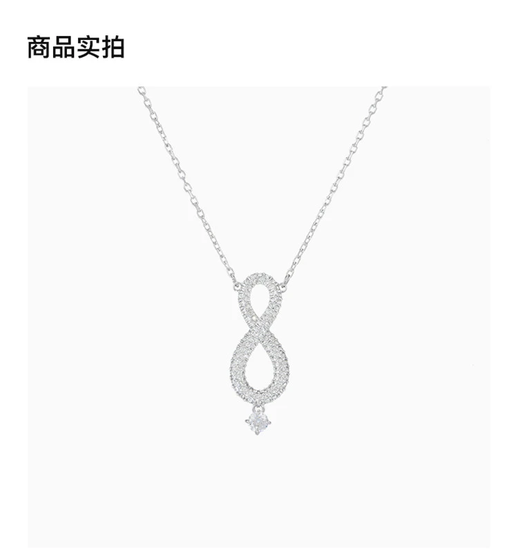 商品[国内直发] Swarovski|Swarovski 施华洛世奇 女士白色无尽符号项链 5537966,价格¥374,第2张图片详细描述