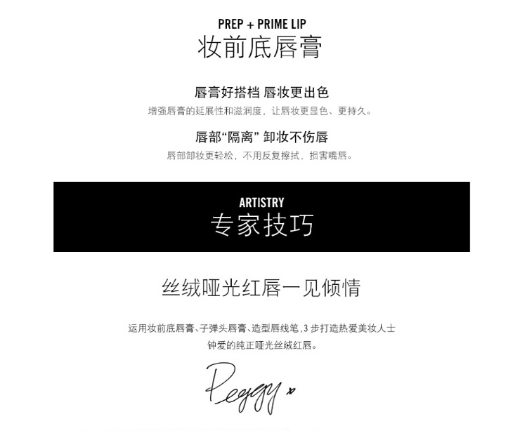 商品[国内直发] MAC|MAC/魅可妆前底唇膏口红唇部打底隔离润唇膏 1.7g,价格¥136,第3张图片详细描述
