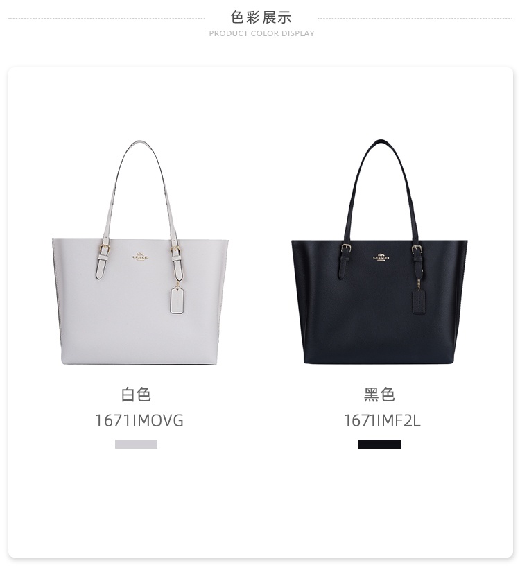 商品Coach|蔻驰Mollie系列女士卵石皮手提单肩托特包,价格¥1983,第1张图片详细描述