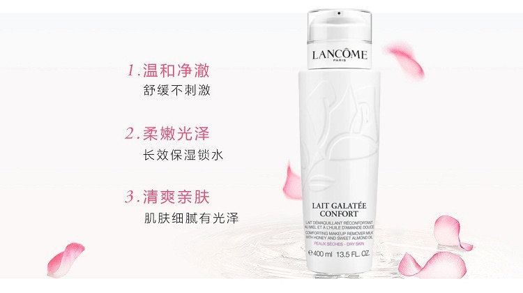 商品Lancôme|兰蔻 清滢柔肤粉水清滢柔肤卸妆液套装 [400ml粉水+400ml卸妆液],价格¥389,第7张图片详细描述