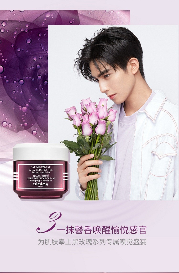 商品Sisley|Sisley希思黎黑玫瑰焕采精华面霜50ml,价格¥946,第3张图片详细描述