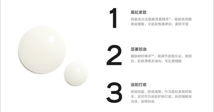 商品Chanel|Chanel香奈儿智慧紧肤乳液50ml 紧致提拉,价格¥1201,第5张图片详细描述