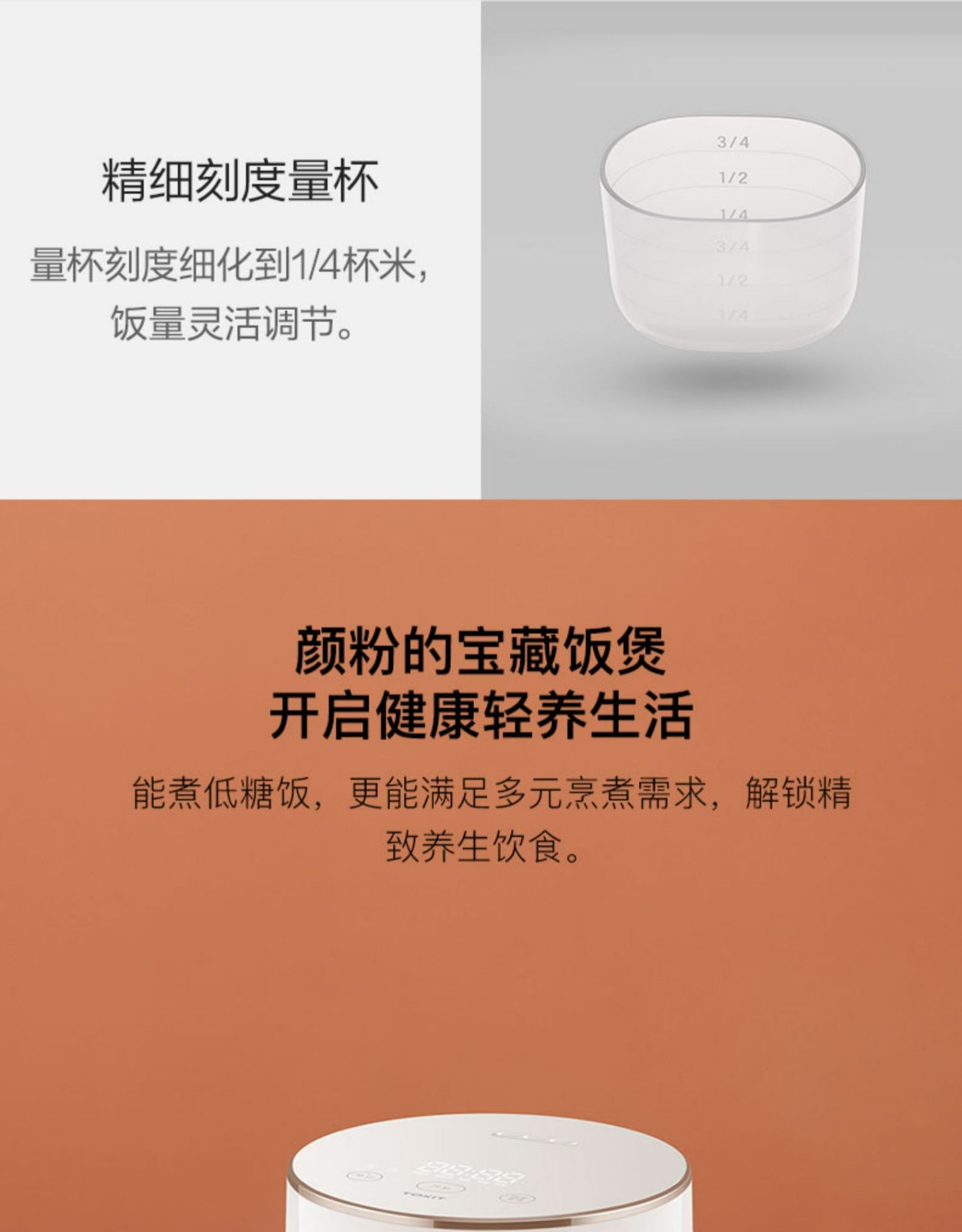 商品[国内直发] TOKIT|TOKIT迷你低糖饭煲,价格¥431,第27张图片详细描述
