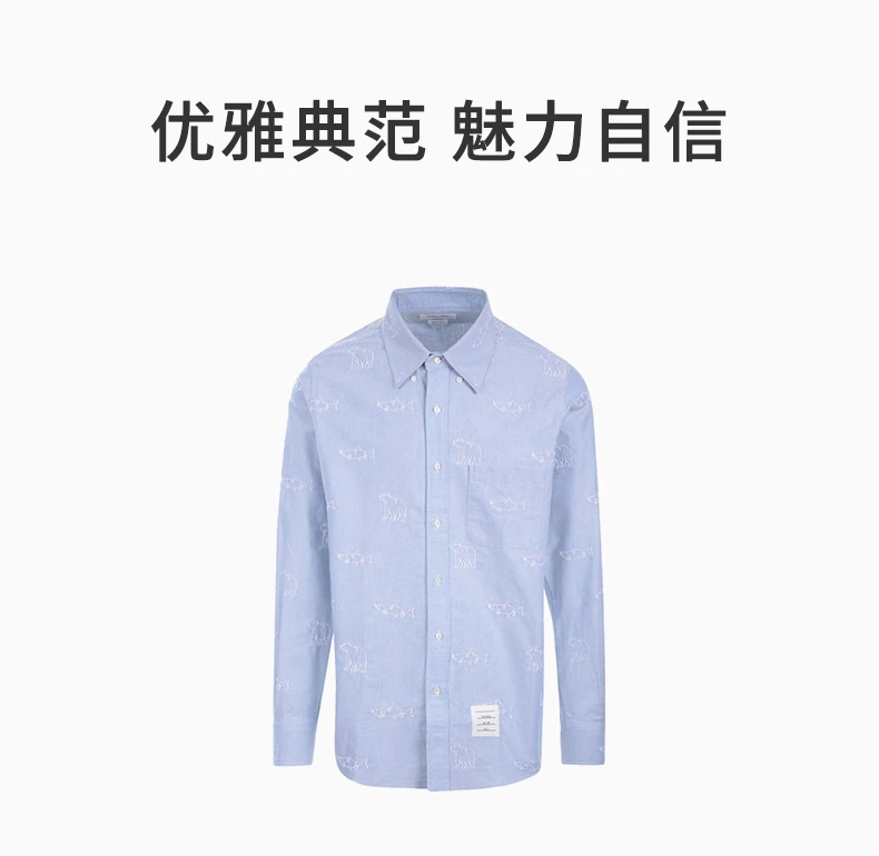 商品Thom Browne|THOM BROWNE 蓝色男士衬衫 MWL272E-07606-480,价格¥4822,第1张图片详细描述