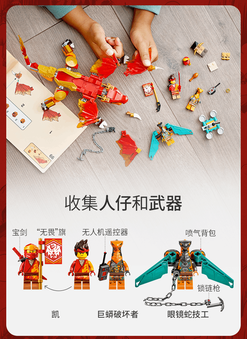 商品[国内直发] LEGO|乐高积木幻影忍者系列71762凯乐的火焰神龙 EVO拼搭积木玩具儿童礼物,价格¥274,第8张图片详细描述