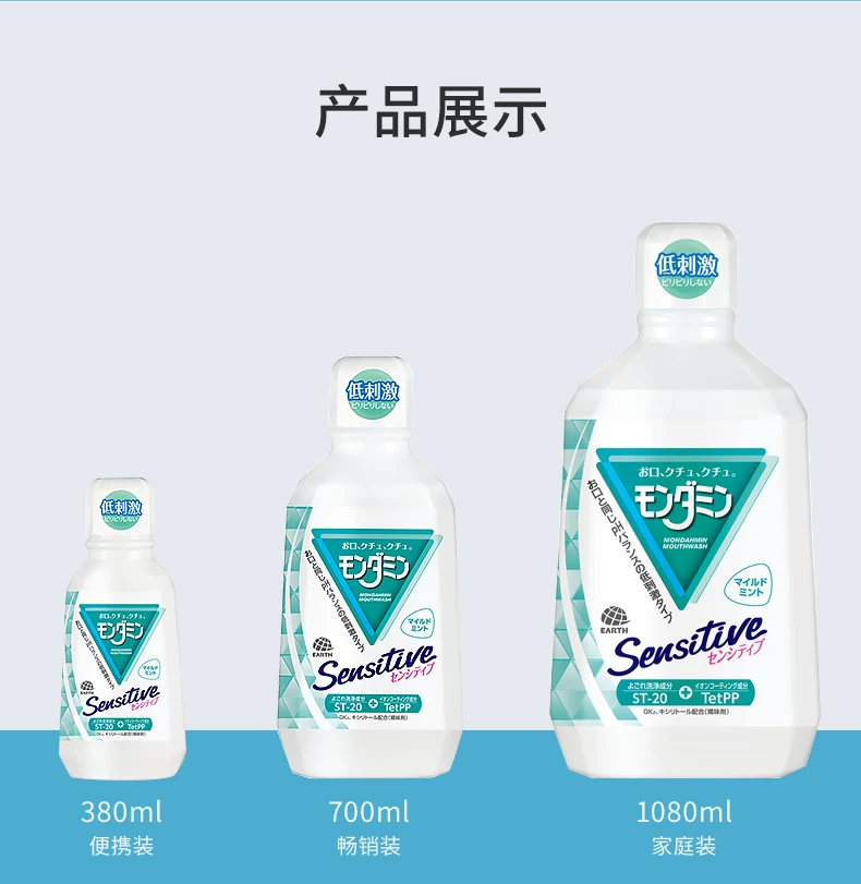 商品[国内直发] ARS|日本安速抗敏感漱口水1080mL-温和无酒精无刺激清新持久留香,价格¥49,第10张图片详细描述