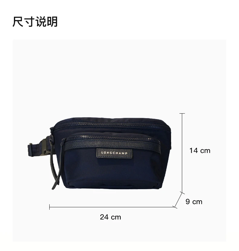 商品Longchamp|LONGCHAMP 男士深蓝色腰包 10034578-006,价格¥1195,第3张图片详细描述