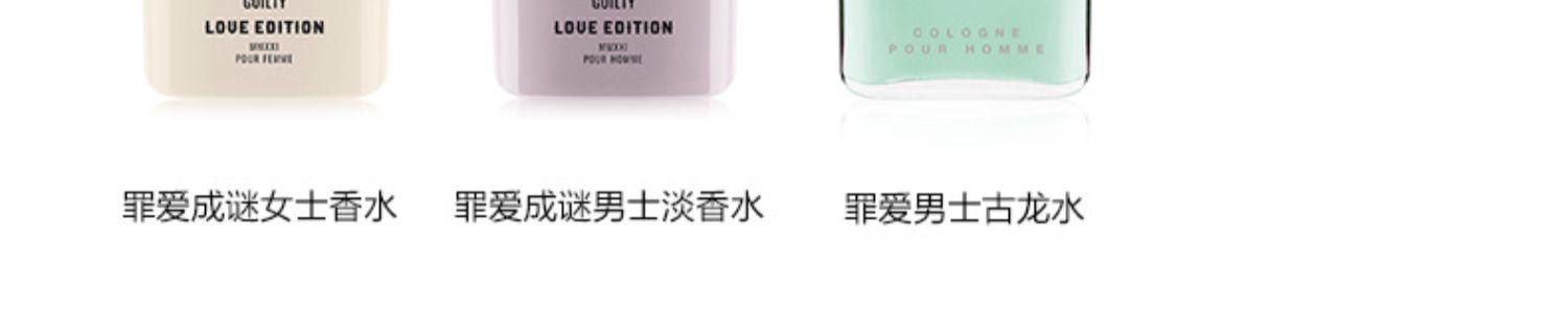 商品Gucci|【新款】GUCCI古驰罪爱女士香水 柑橘广藿花香调 浓香水 50/75ml,价格¥570,第5张图片详细描述