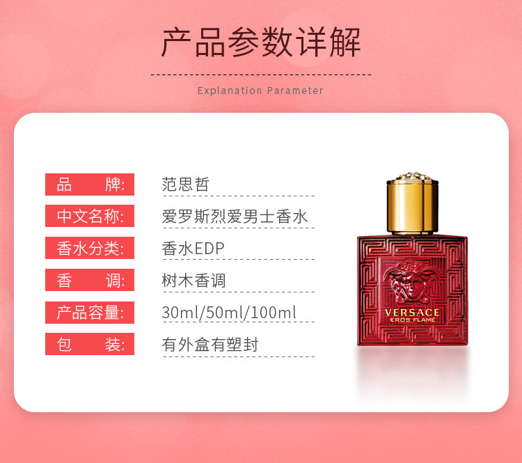 商品[国内直发] Versace|范思哲爱罗斯烈爱男士香水30ml/50ml,价格¥367,第2张图片详细描述