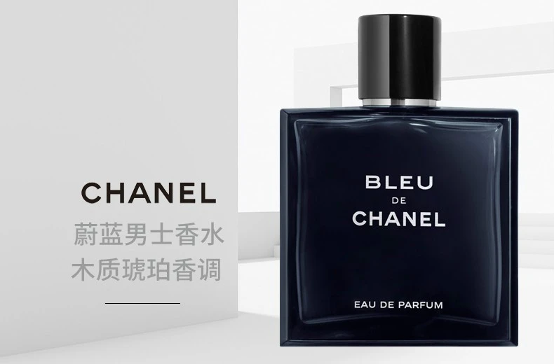 商品Chanel|【包邮装】Chanel 香奈儿 蔚蓝男士香水50ml,价格¥1021,第1张图片详细描述