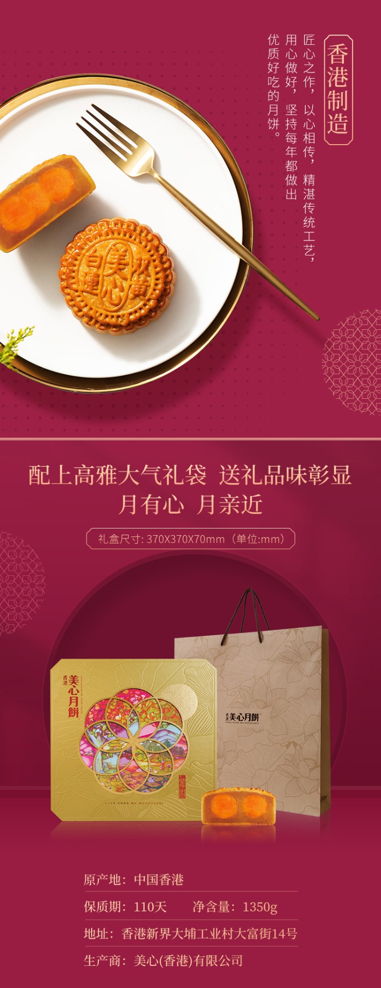 商品MEIXIN|[港版]美心月饼七星伴明月6口味礼盒蛋黄莲蓉豆沙五仁中秋特产,价格¥568,第5张图片详细描述