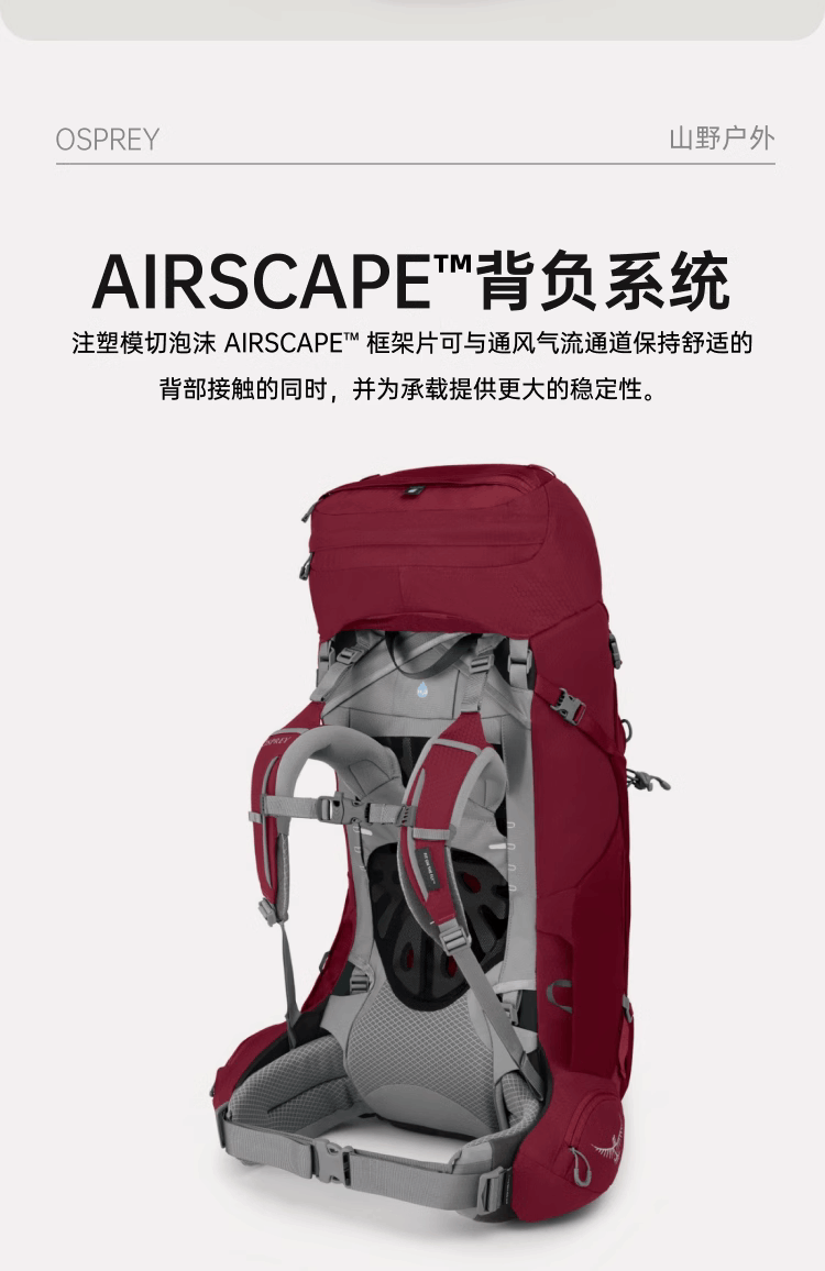 商品Osprey|Ariel 精灵 55L/65L 户外专业登山旅行徒步探索双肩包大容量多功能女（香港仓发货）,价格¥2415,第3张图片详细描述