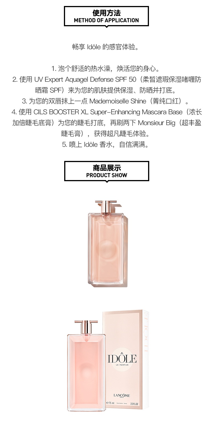 商品Lancôme|Lancome兰蔻IDOLE是我香水 EDP浓香水,价格¥372,第6张图片详细描述