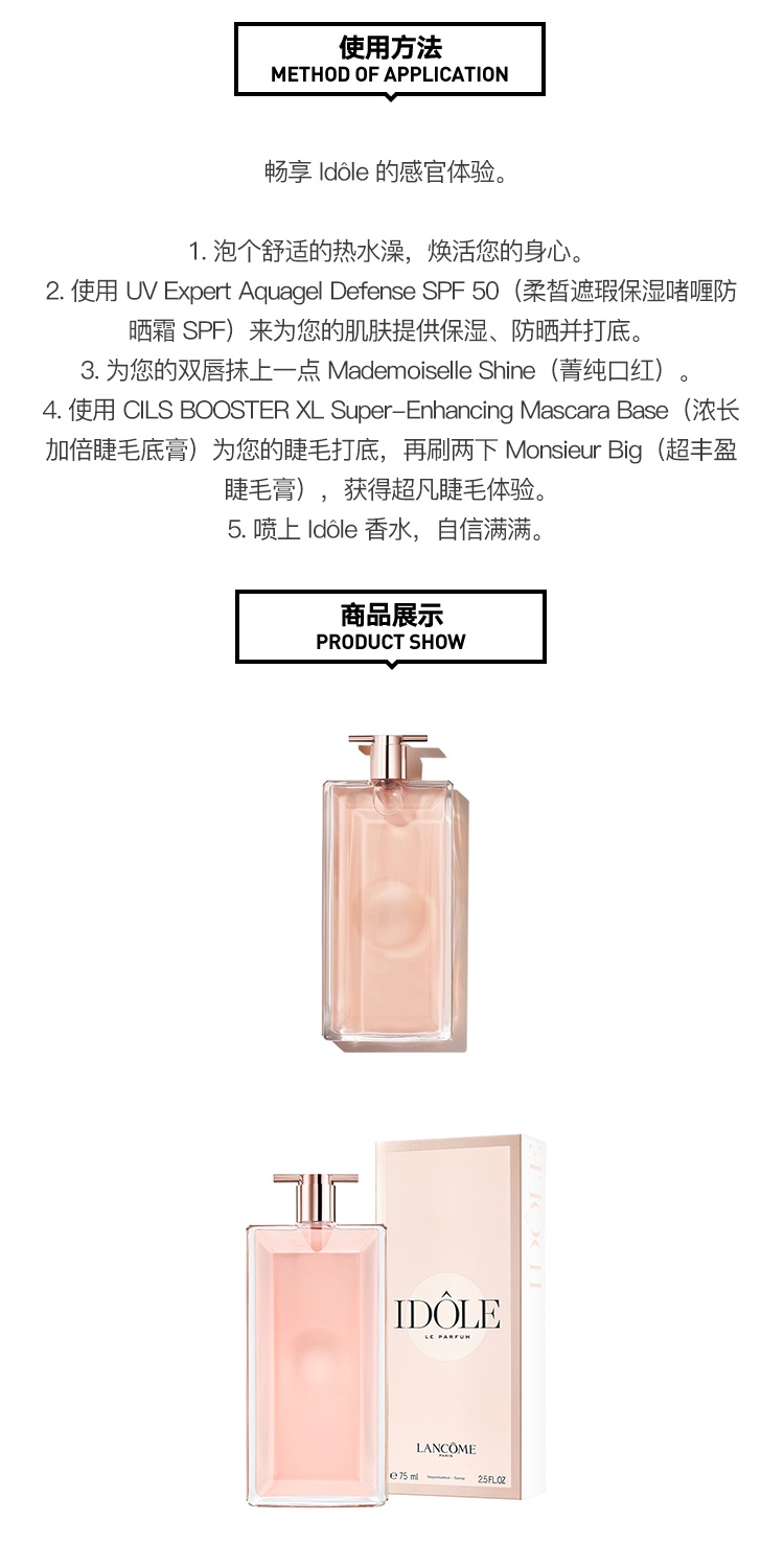 商品Lancôme|Lancome兰蔻IDOLE是我香水 EDP浓香水,价格¥331,第8张图片详细描述