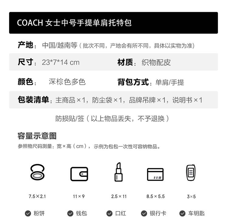 商品Coach|COACH 款小号女士织物配皮单肩手提包C0721B4S0M 送礼好物,价格¥2283,第2张图片详细描述