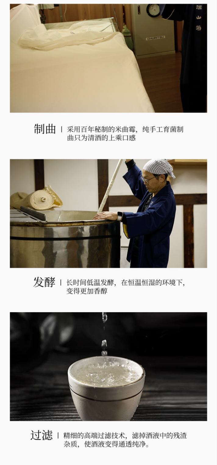 商品MIXIU|【国内直发】米嗅深山菊上选日本清酒原装进口日式米酒发酵酒低度洋酒,价格¥223,第7张图片详细描述