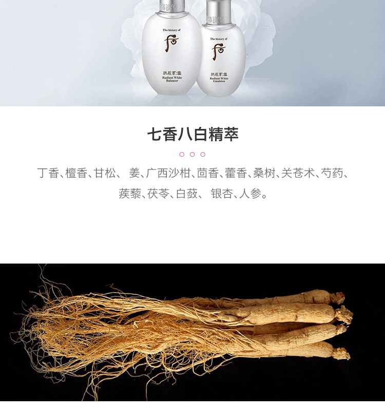 商品WHOO| Whoo 后 拱辰享雪 玉凝美白礼盒水乳霜洁面套盒护肤6件护肤套装（新旧包装随机发货）,价格¥636,第5张图片详细描述