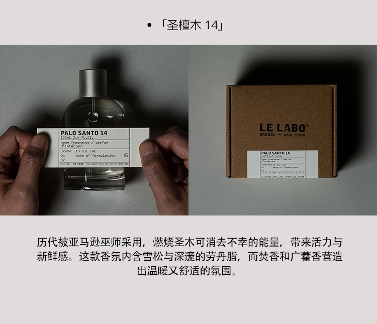 商品Le Labo|香水实验室 经典系列室内香氛喷雾100ml,价格¥882,第9张图片详细描述
