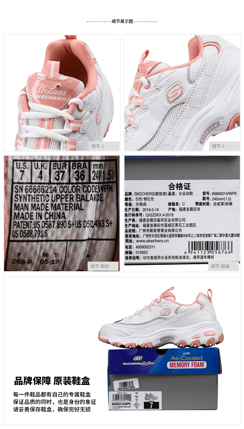 商品[国内直发] SKECHERS|斯凯奇 女 休闲鞋 熊猫鞋 66666214-WPK,价格¥463,第3张图片详细描述