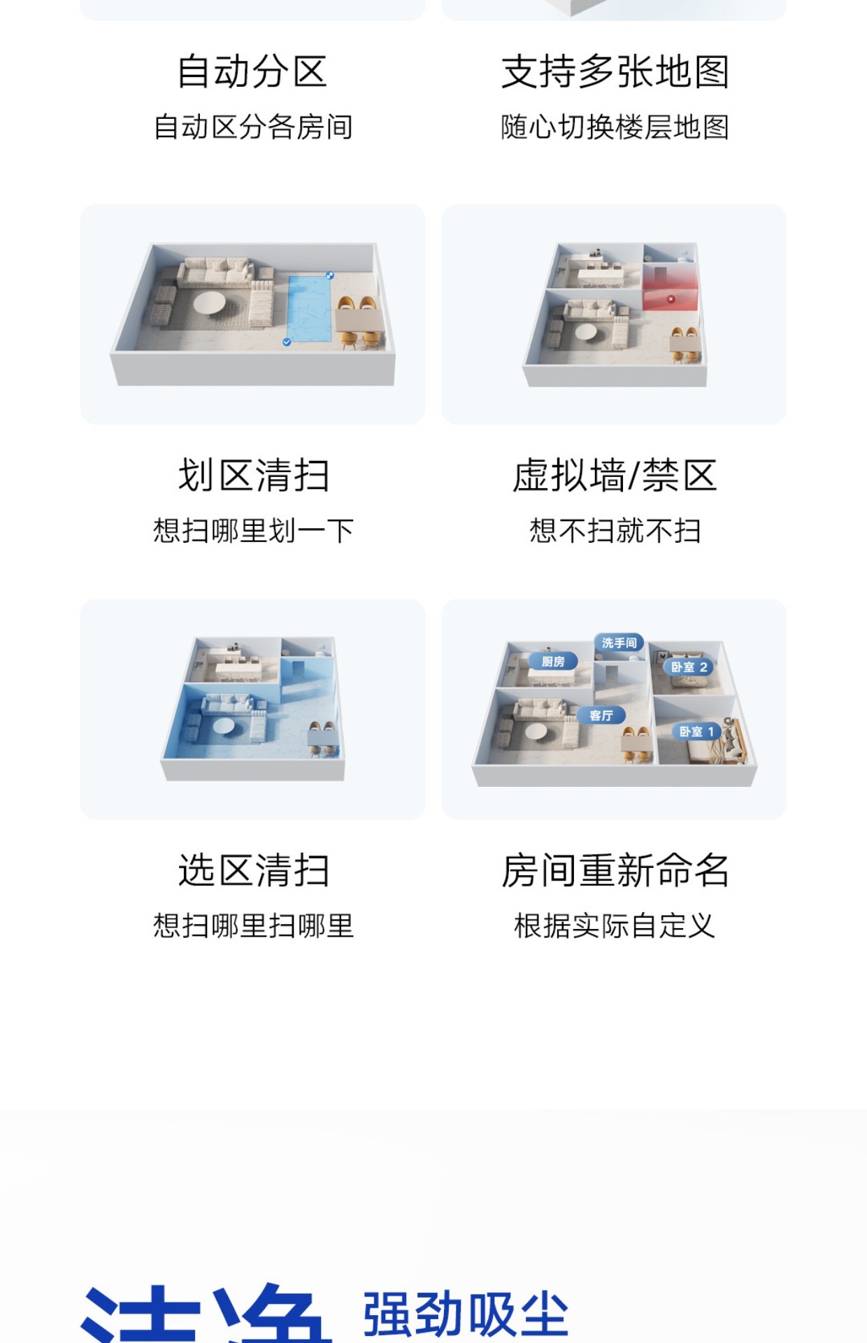 商品[国内直发] XIAOMI|小米米家扫地机器人3C家用全自动智能扫地拖地一体吸尘器三合一,价格¥2055,第11张图片详细描述